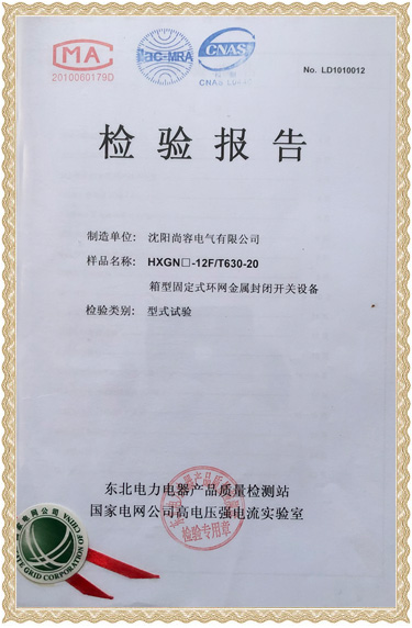 资质荣誉
