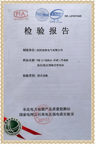 资质荣誉